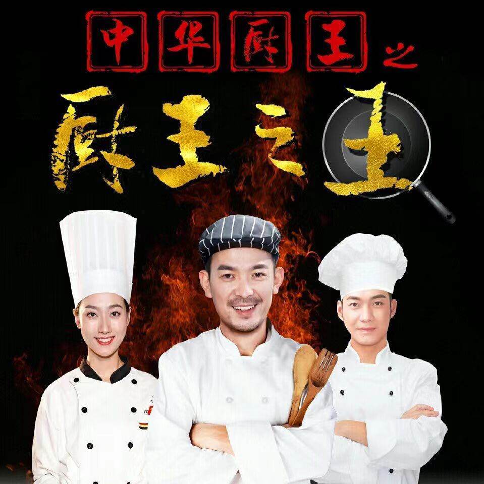李贞弦主演《厨王之王》8月25日全国上映